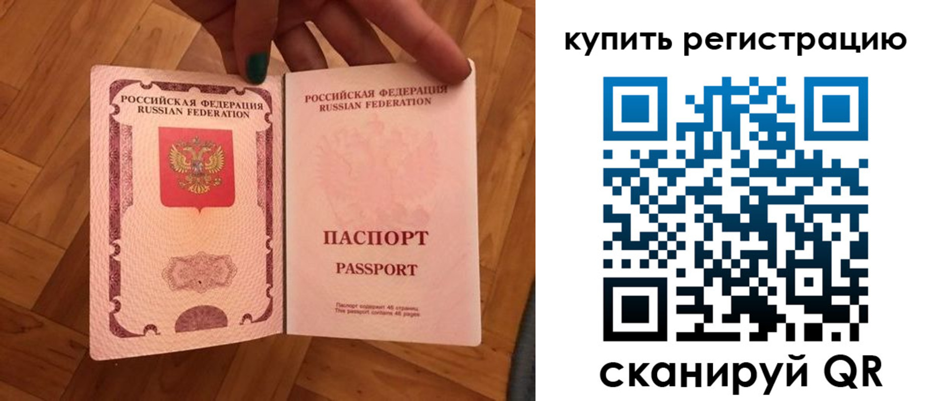 временная регистрация надежно в Свирске