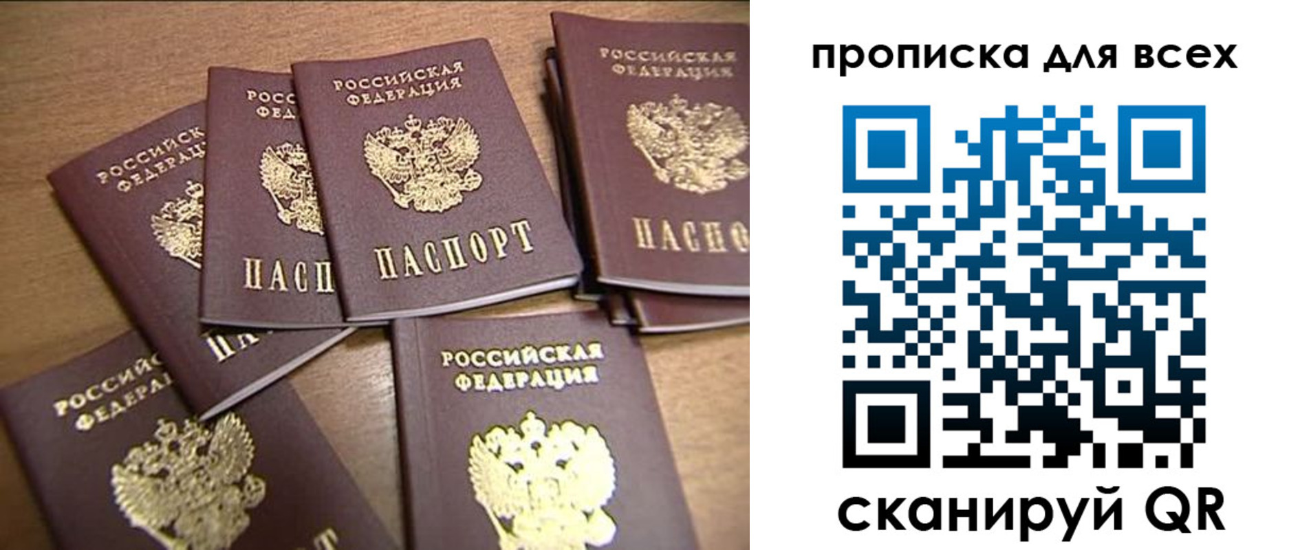 временная регистрация для школы в Свирске