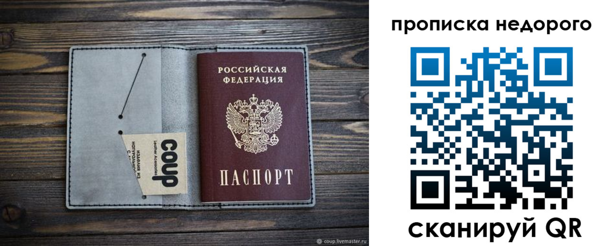 пропишу в квартире в Свирске