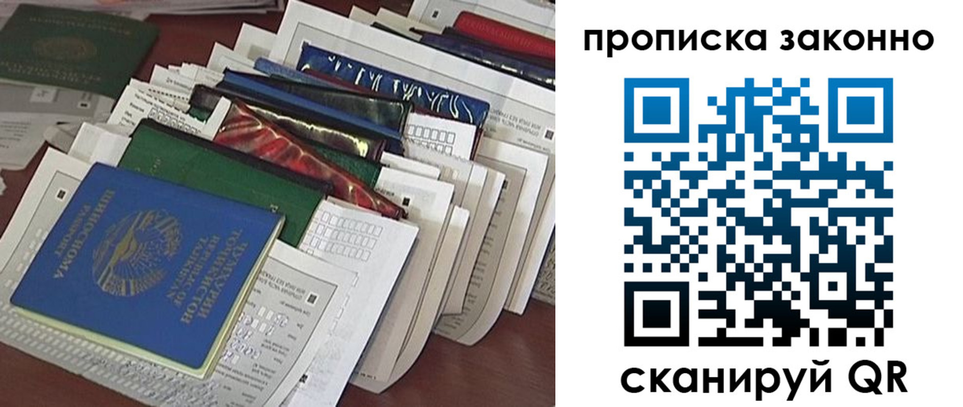 временная регистрация купить в Свирске