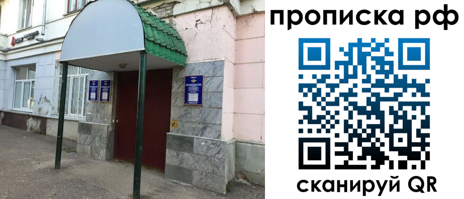 регистрация в Свирске