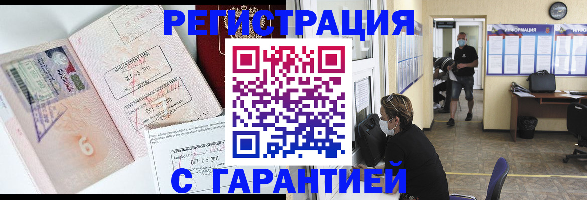 временная регистрация госуслуги в Свирске