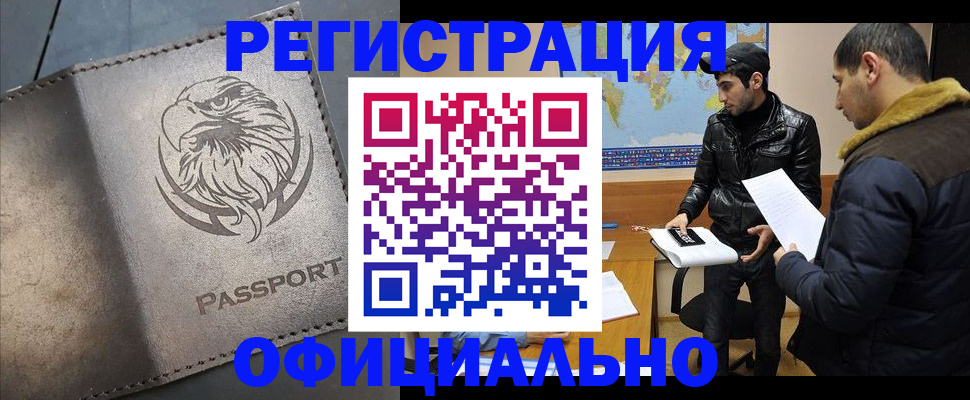 временная регистрация в Свирске