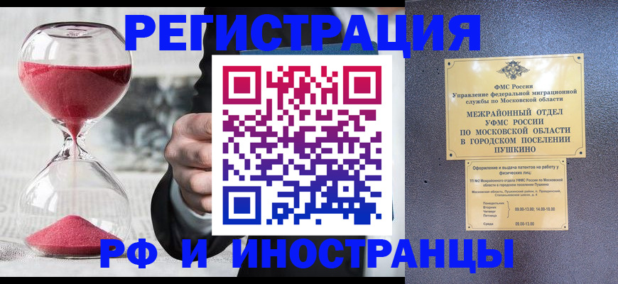 прописка законно в Свирске