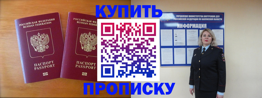 временная регистрация в квартире в Свирске