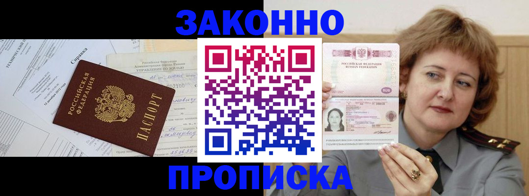 временная регистрация 2025 в Свирске