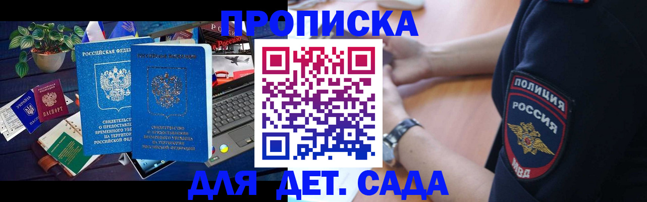 временная регистрация адрес в Свирске