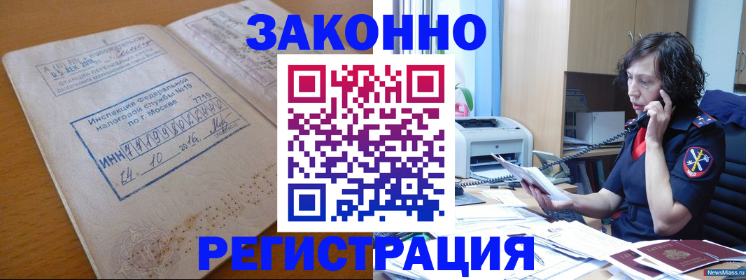 временная регистрация законно в Свирске