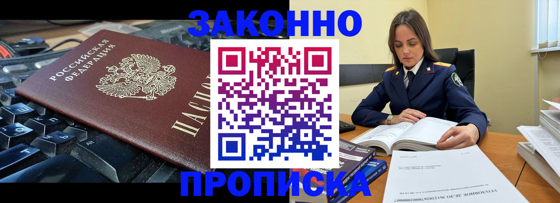 временная регистрация гарантия в Свирске